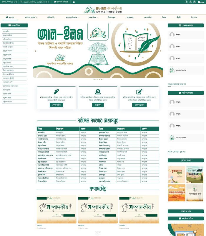 Home 20 al-ilm-academy
